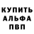 АМФЕТАМИН 97% Monorhist