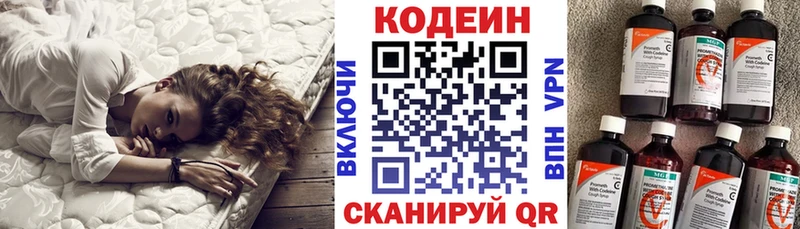 Кодеин напиток Lean (лин) продажа наркотиков Злынка