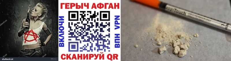 Героин афганец Злынка