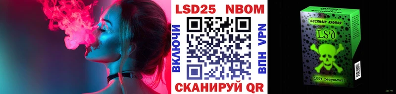 Марки 25I-NBOMe 1,8мг  Злынка 